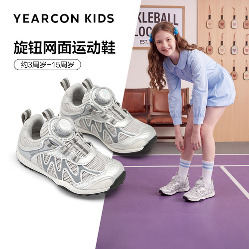 意尔康童鞋女童运动鞋网面透气