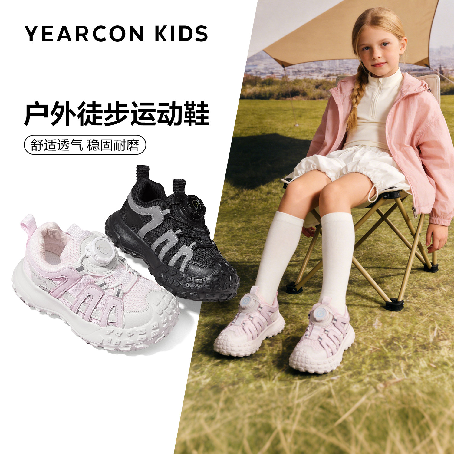 意尔康童鞋儿童运动鞋2025年秋季新品男女童防滑旋钮扣网面溯溪鞋