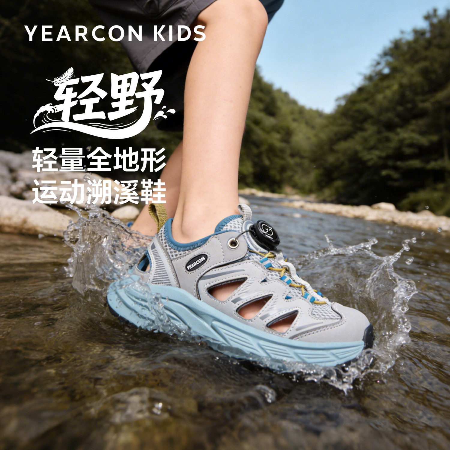 意尔康童鞋儿童徒步运动鞋2026年春夏新款网面男童透气女童凉鞋