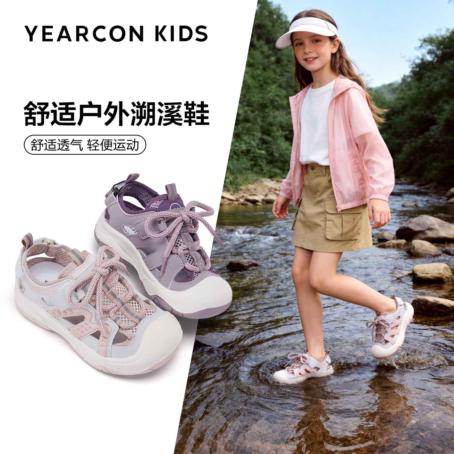 意尔康童鞋2026年夏季新款凉鞋