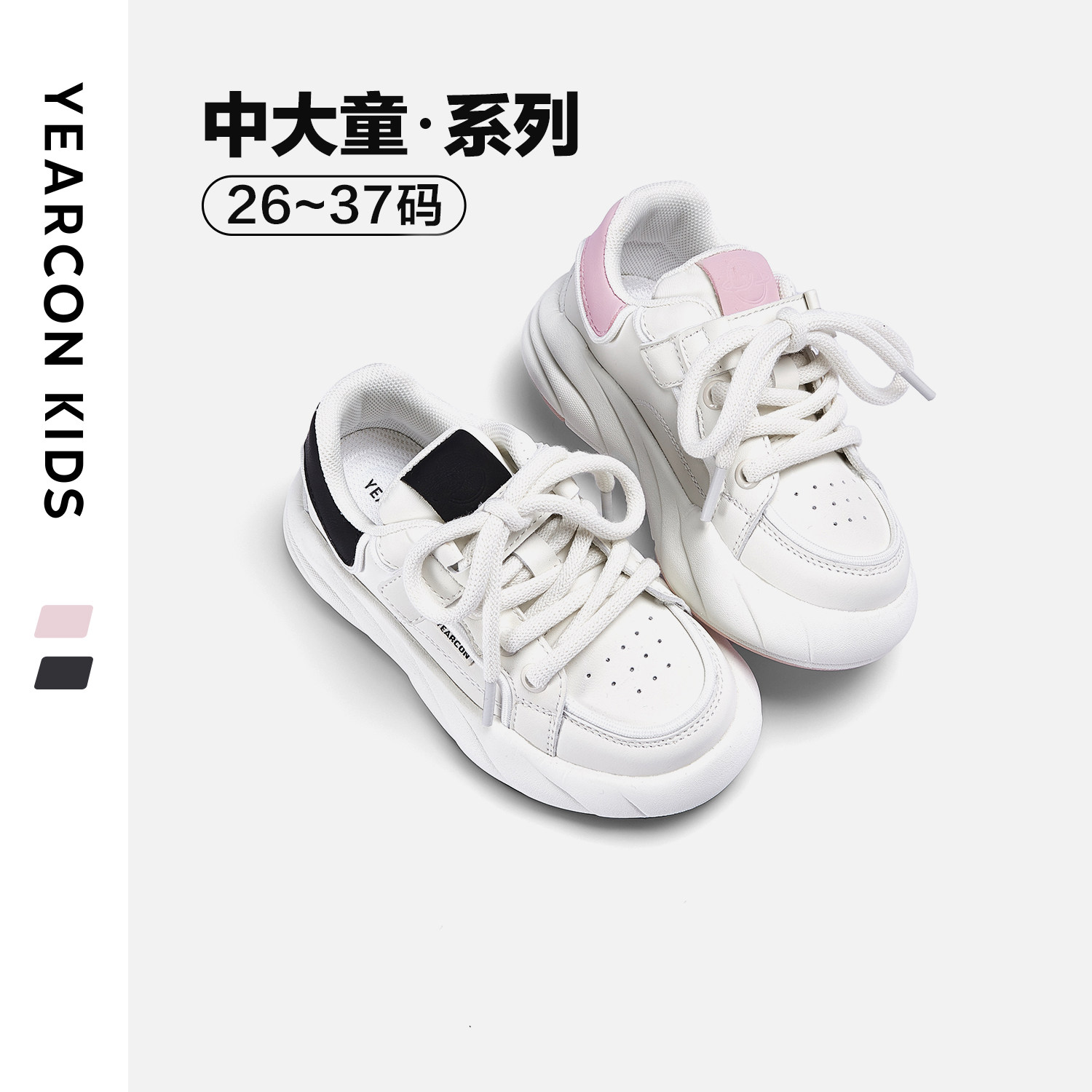 意尔康童鞋开学儿童板鞋2026春季新款软底男童轻便休闲女童运动鞋