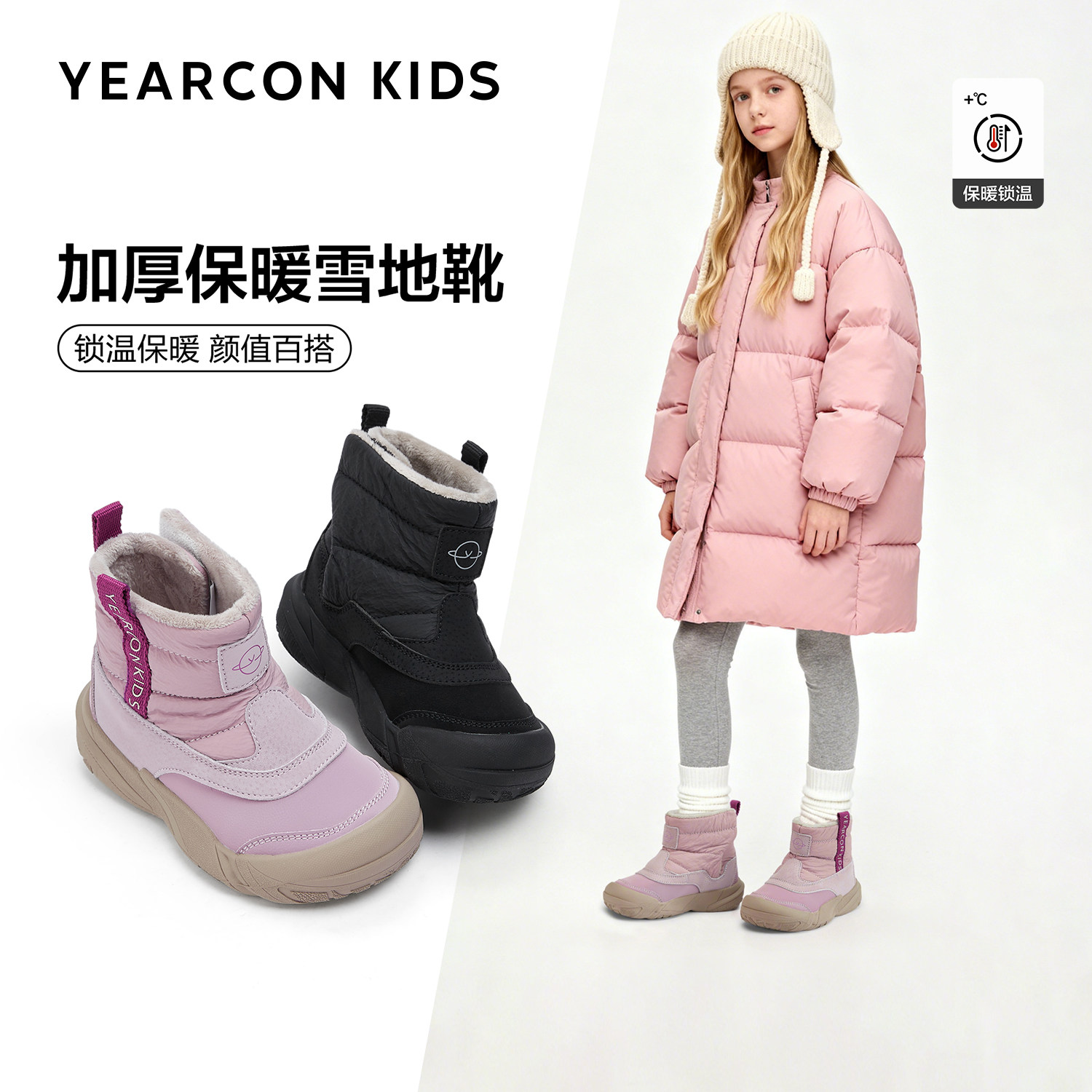 意尔康童鞋秋冬款儿童雪地靴加绒