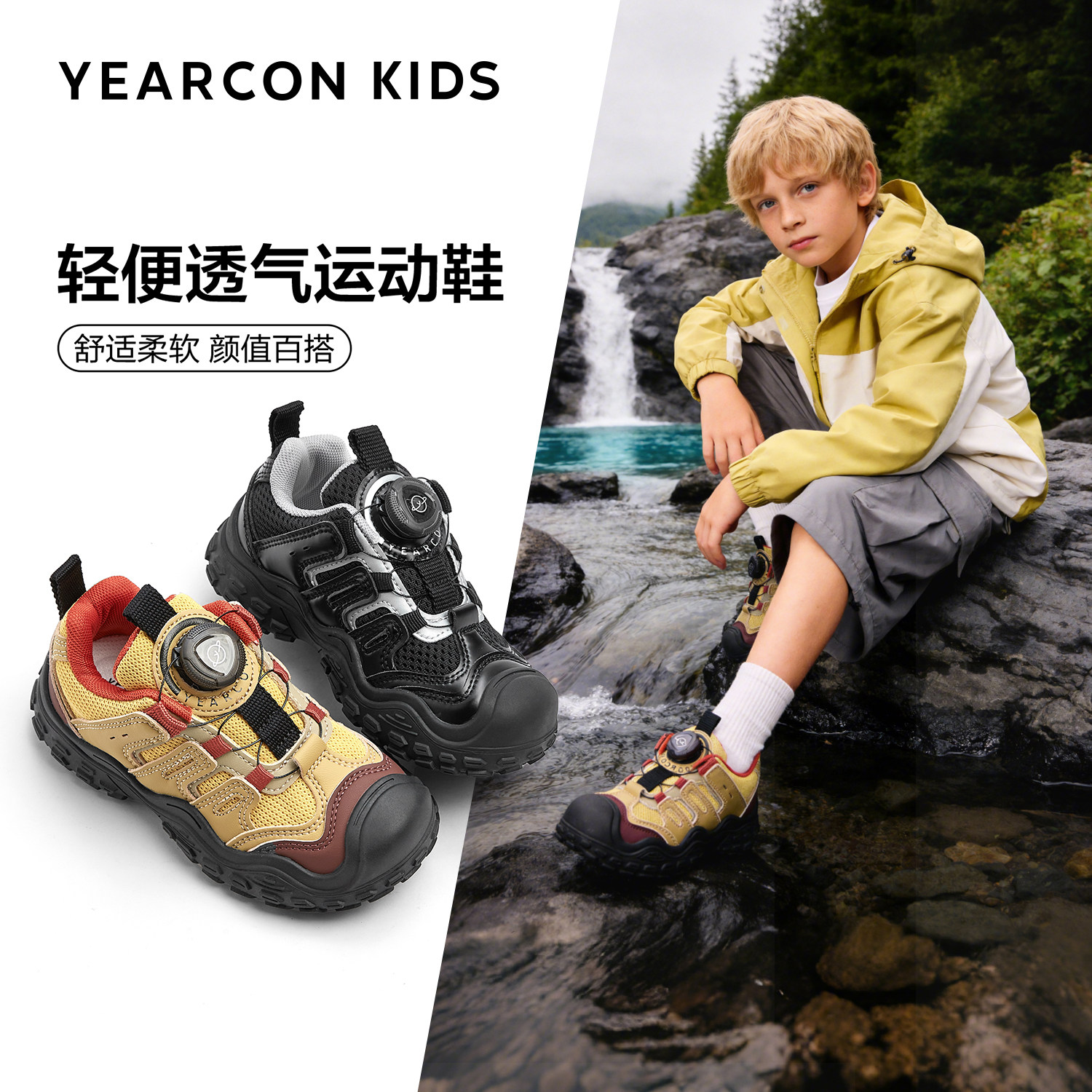 意尔康童鞋男童运动鞋2026年春夏新品旋钮扣女童防滑软底跑步鞋