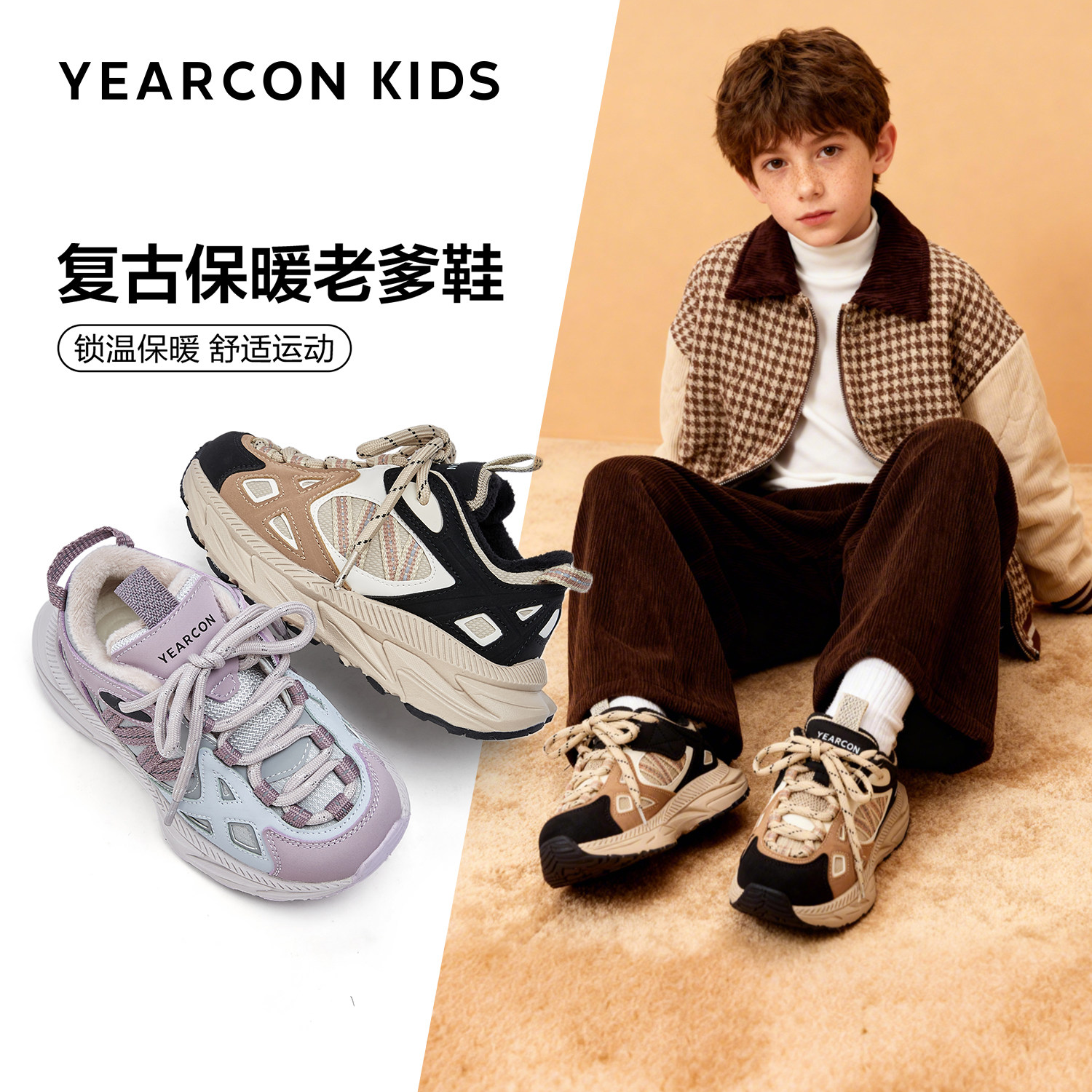 意尔康童鞋2025年冬季加绒运动鞋
