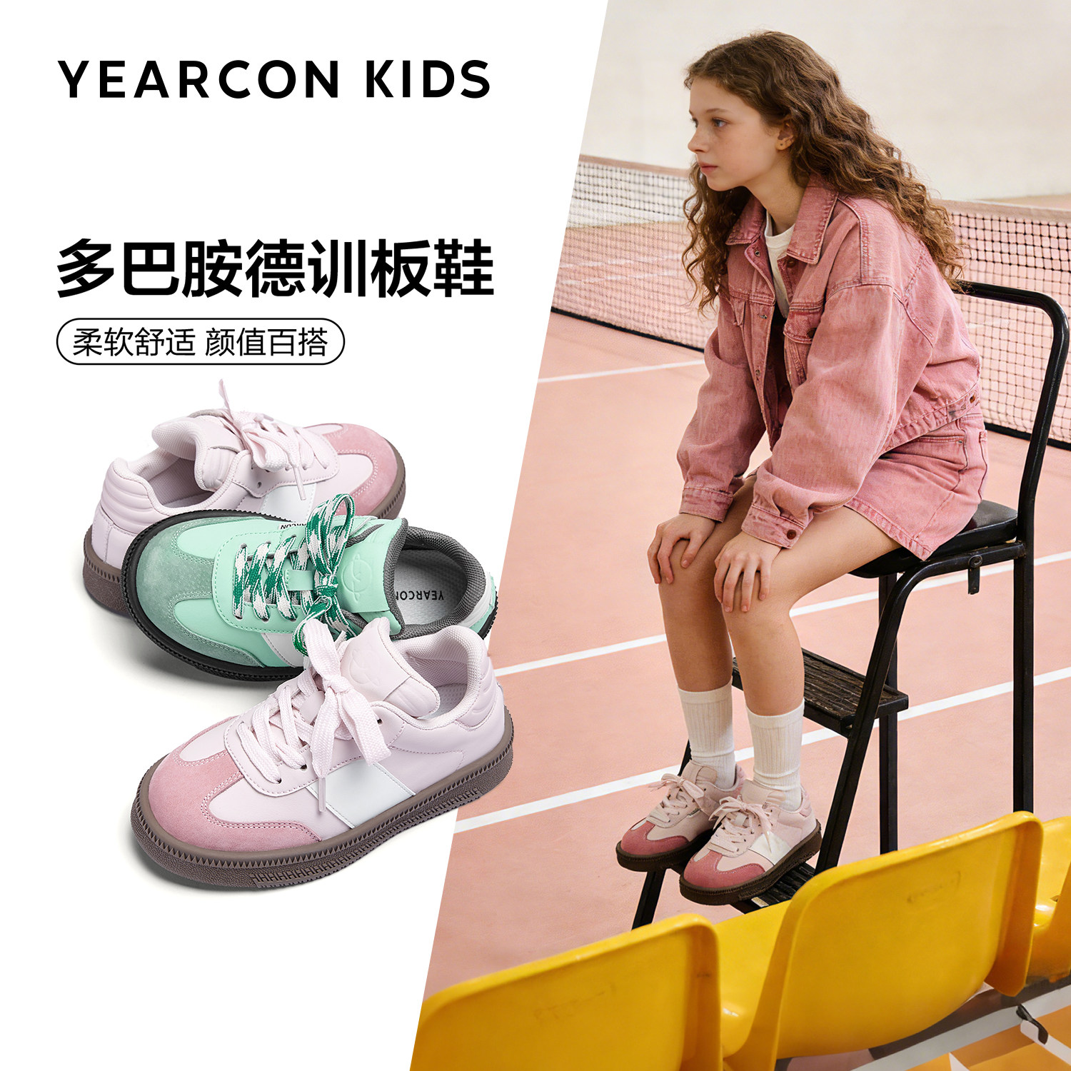 意尔康童鞋女童板鞋2026年春季新款儿童软底运动鞋男童休闲跑步鞋