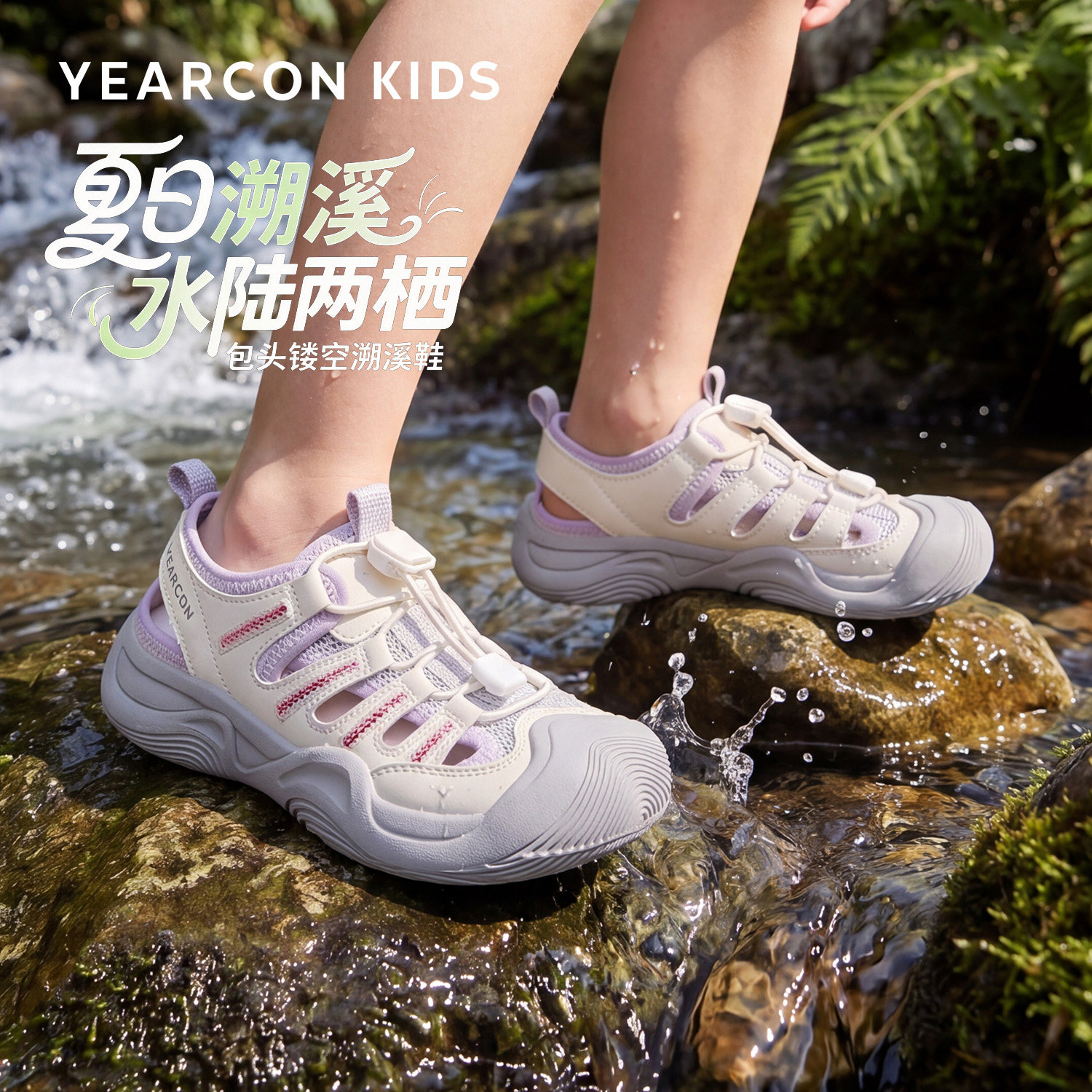 意尔康童鞋儿童溯溪鞋夏季涉水鞋