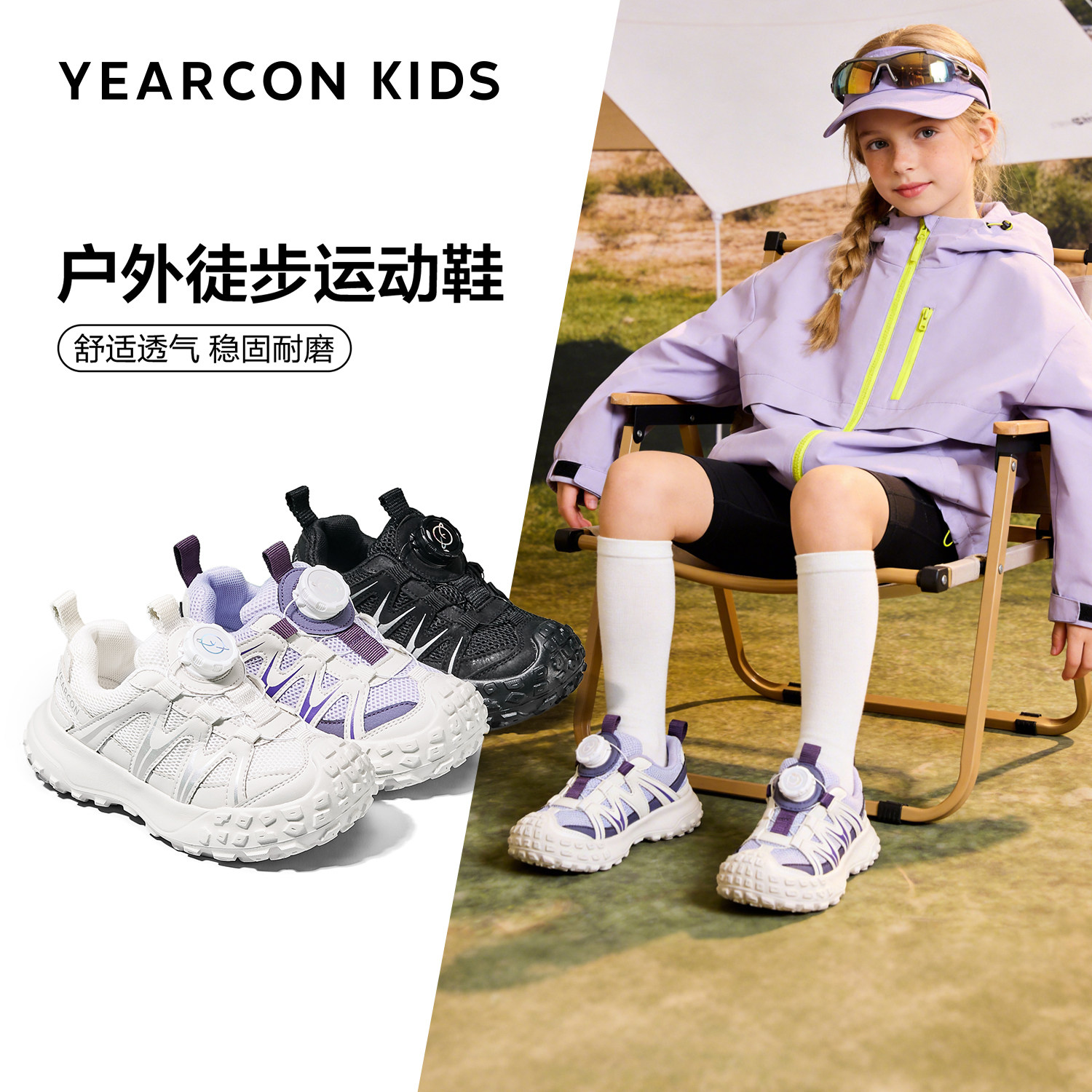 意尔康童鞋儿童运动鞋2026年春夏新品男女童防滑旋钮扣网面溯溪鞋