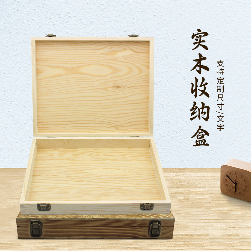 定做复古木盒子长方形正方薄型翻盖木盒包装盒储放证件A4纸收纳盒