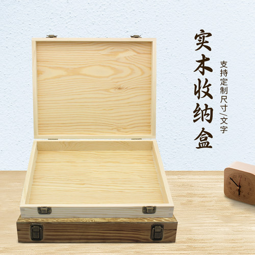 定做复古木盒子长方形正方薄型翻盖木盒包装盒储放证件A4纸收纳盒