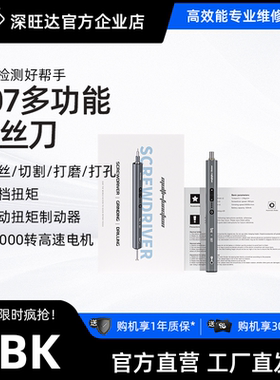 BK007电动打磨螺丝刀二合一电动转头打磨LED灯充电螺丝刀工厂直销