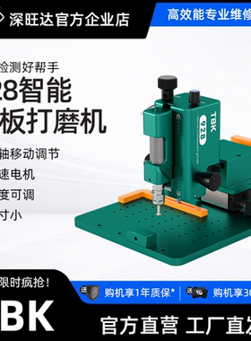 TBK928多功能芯片定位打磨机屏幕ic打磨手机主板维修工具工厂