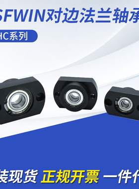 现货批发HSFWIN轴承座CHC系列608双轴承带卡簧短型对边法兰轴承座