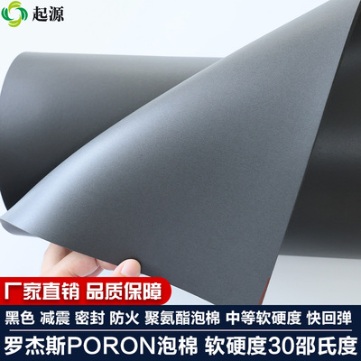 罗杰斯PORON聚氨酯PU泡棉4.78厚减震中等硬度快回弹4701-40-15188