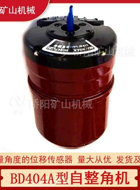 无接触式BD404A型自整角机 伺服系统指示角度微电机 桥阳矿山机械