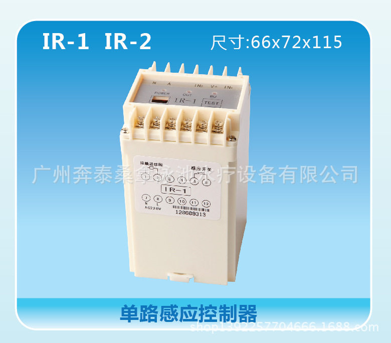 水疗SPA感应开关控制器 单路感应控制器 IR-1/IR-2,电子元器件市场,电线扎带/束线带,淘宝优惠券,粉丝福利购,淘宝优惠卷
