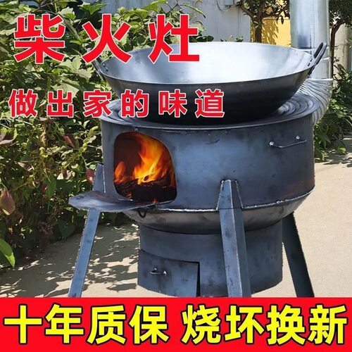 柴火炉灶室内无烟炉灶铁炉子移动材火炉节能家用农村地锅灶柴直销