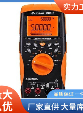 U1251B万用表|是德U1251B手持万用表批发价