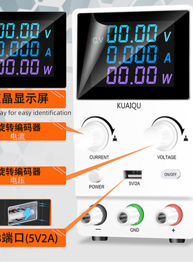 KUAIQU快取SPPS-A305D/A3010D/A605D可编程稳压可调直流电源