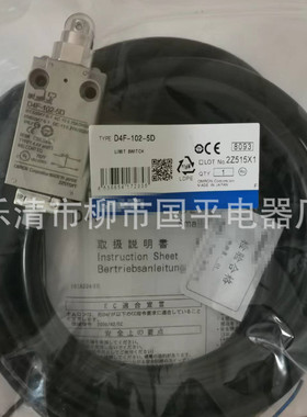 销售D4F系列限位开关D4F-203-5R  D4F-203-5D 行程开关质保一年