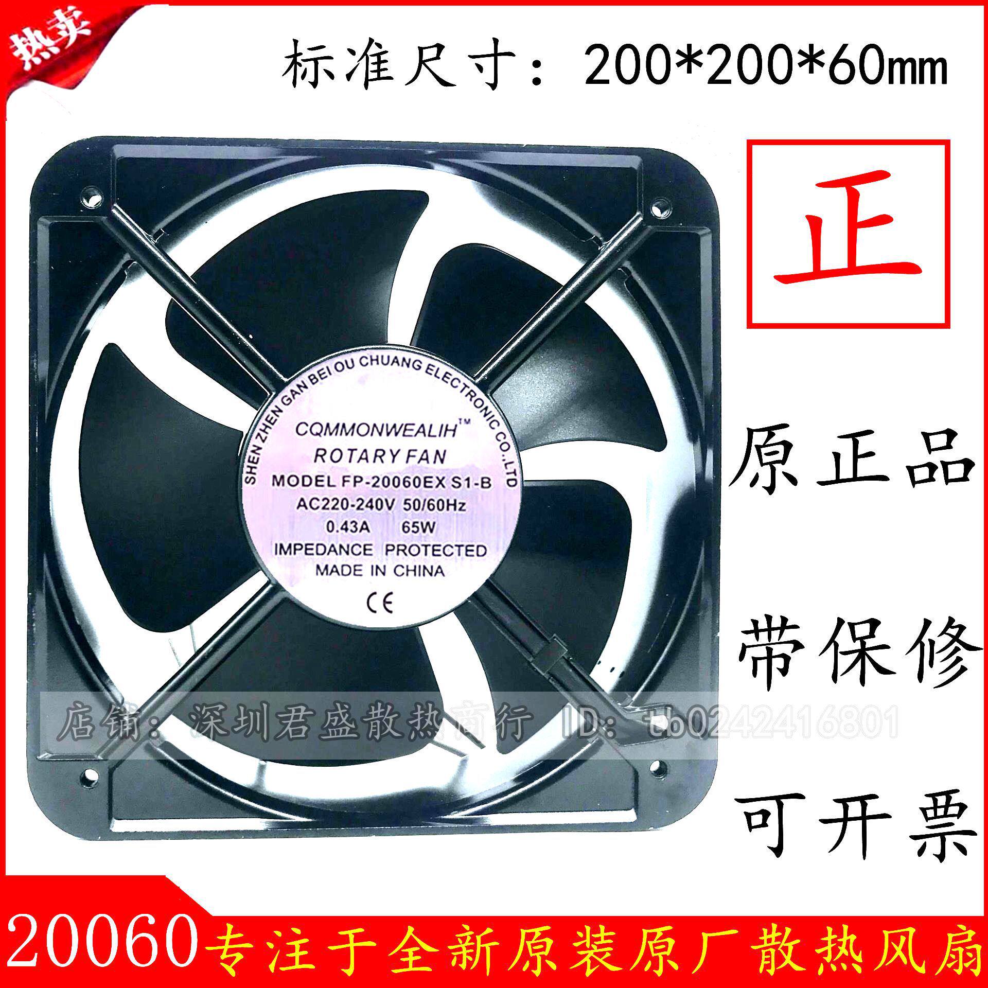 包邮20CM轴流风机 20060 220V 65W 20厘米 机箱机柜风扇 散热风扇