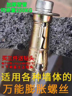 膨胀螺栓空心砖泡沫砖多孔砖老红砖土坯墙大理石幕墙膨胀螺丝