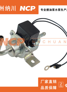 NCP供应汽车燃油泵 电子泵 输油泵 外置电喷EP-503-0,0453-13-350