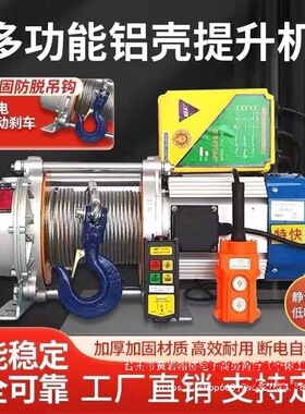 家用电动葫芦快速升降机提升机0v铝壳380卷扬机v22起重机吊机小型