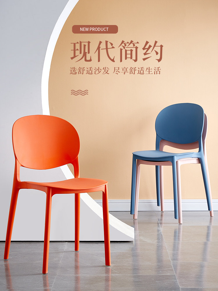 A8L北欧现代简约塑料椅子家用靠背餐椅加厚休闲学习椅凳子网红餐