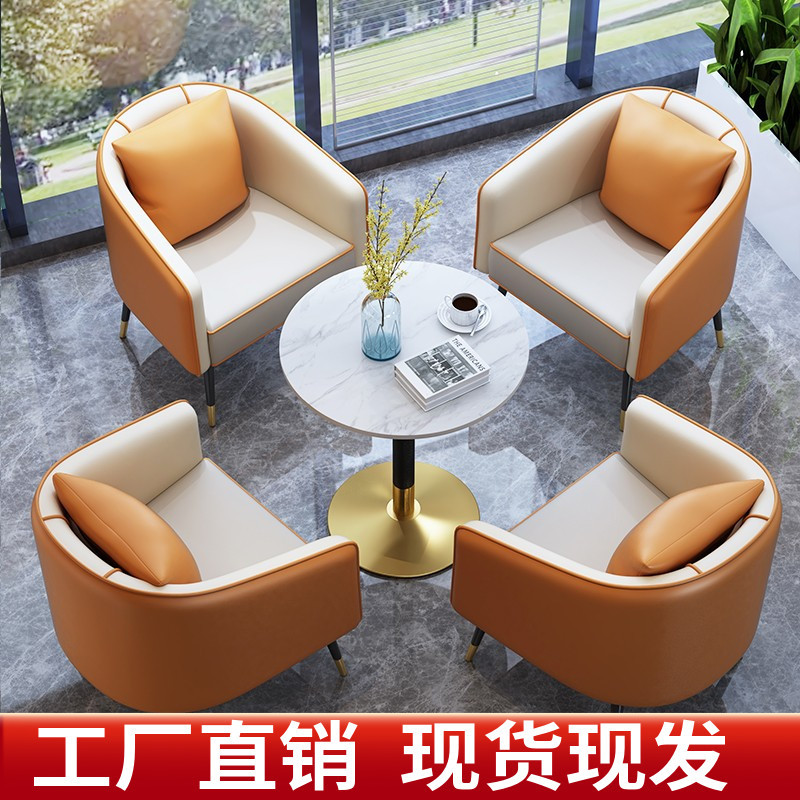 北欧轻奢会客区接待沙发茶几美容院办公洽谈桌椅组合阳台休闲桌椅