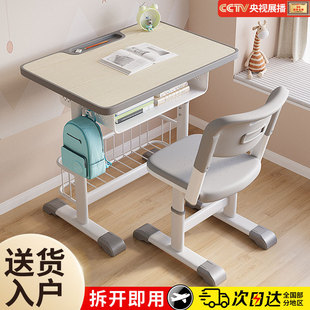 儿童学习桌可升降中小学生家用学校课桌椅培训班写字书桌椅子套装