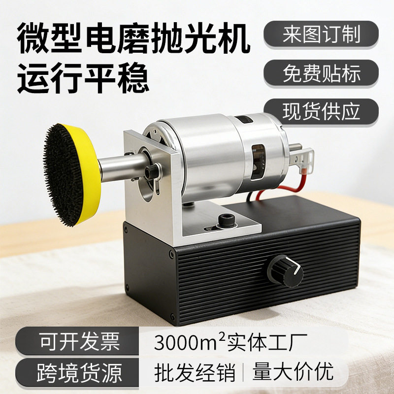 小型台式迷你家用砂轮机多功能自动磨刀支架电动除锈打磨抛光机