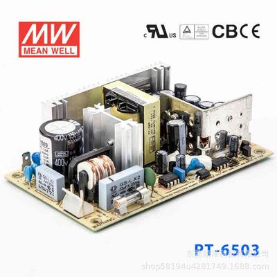 明纬PT-650365W3.3V7A+5V10A+12V1.2A三路输出PCB板明纬电源