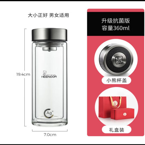 8  希诺双层玻璃杯9303KT 360毫升 防烫手 抗菌 泡茶杯