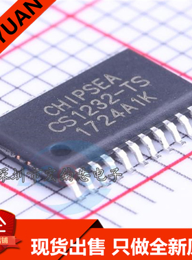CS1232-TS TSSOP-24 模数转换芯片 芯海 只做原装 CS1232