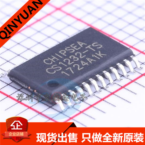 CS1232-TS TSSOP-24 模数转换芯片 芯海 只做原装 CS1232