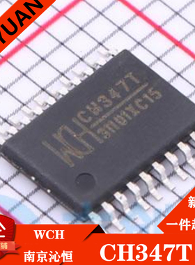 (10只）CH347T WCH全新原装TSSOP-20 347T USB转串口芯片IC现货