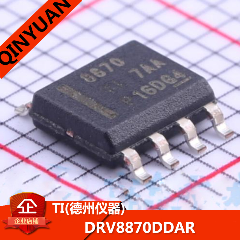 DRV8870DDAR TI(德州仪器) 8870 DRV8870 SOP-8电机驱动芯片IC