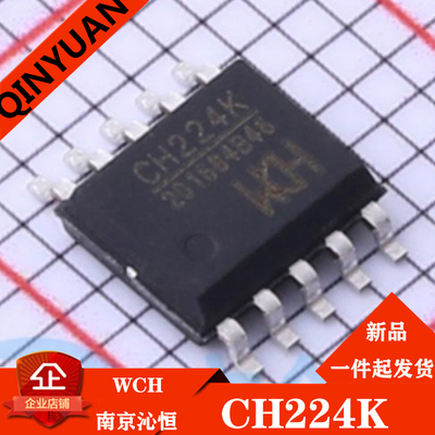 （100只）CH224K WCH(南京沁恒)ESSOP-10 224K USB转串口芯片全新