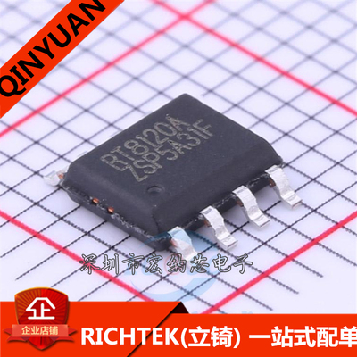 RT8120AZSP RT8120A RT8120D 全新原装 贴片 SOP8 电源芯片