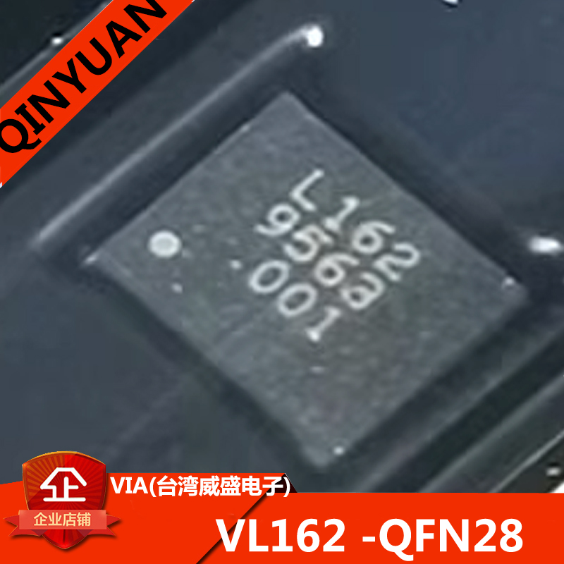 VL162 VIA(台湾威盛) VL162-QFN-28 Type-C/USB 3.1应用芯片IC