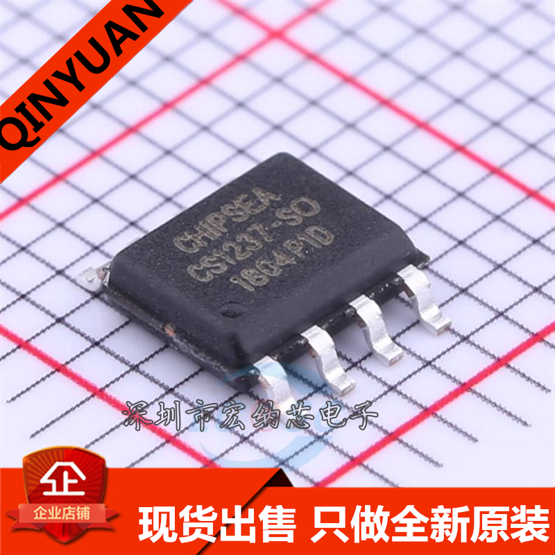 只做原装 CS1237 CS1237-SO 贴片SOP8 数模转换芯片 芯海原装