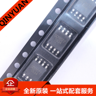 SD3077 SOP-8 原装正品 3077  高精度实时钟芯片