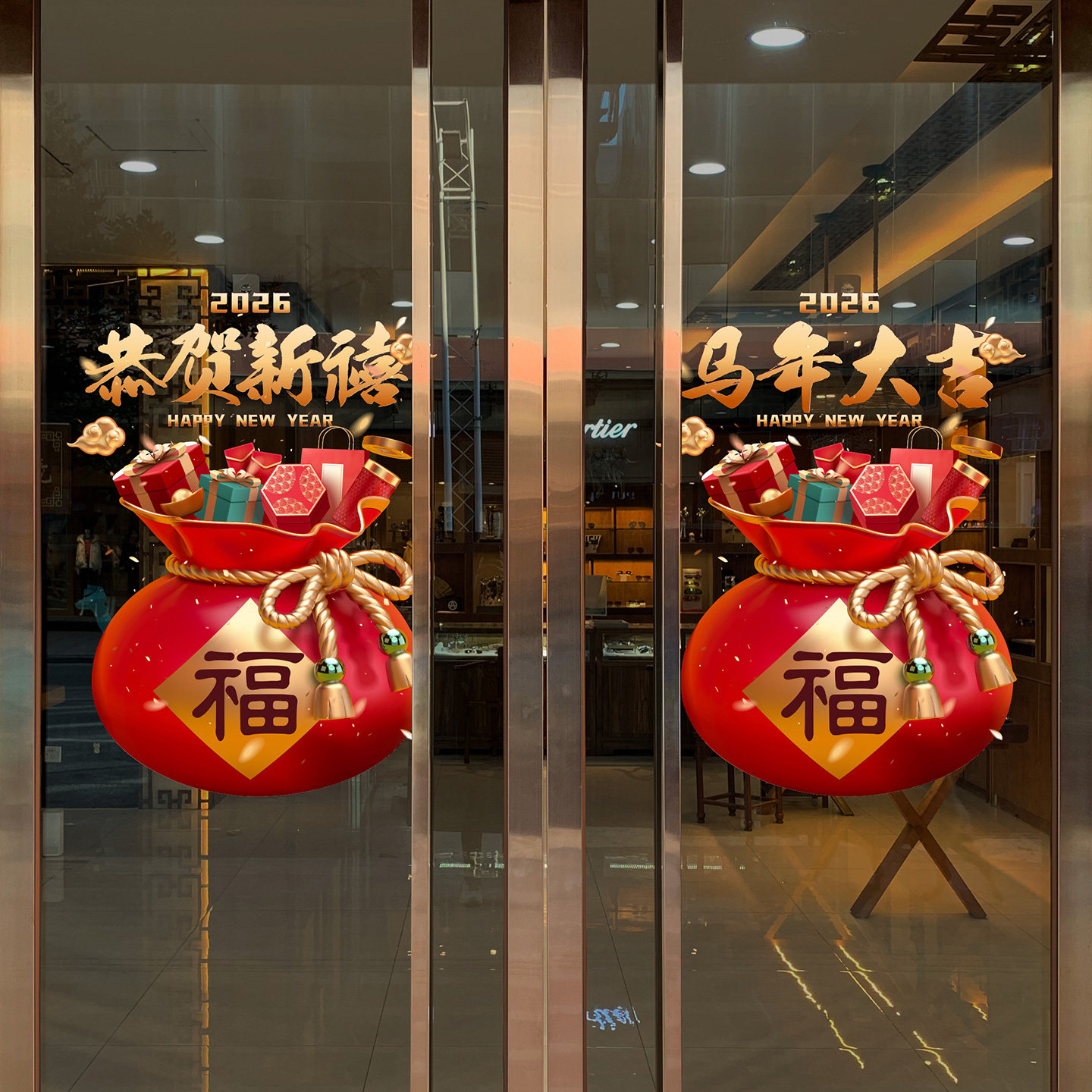 新年春节福袋玻璃贴纸