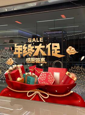 年终大促活动装饰静电贴