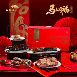 松鹤楼腊味礼盒定制咸鸡腊肠多口味干货老字号特产年货团购送礼