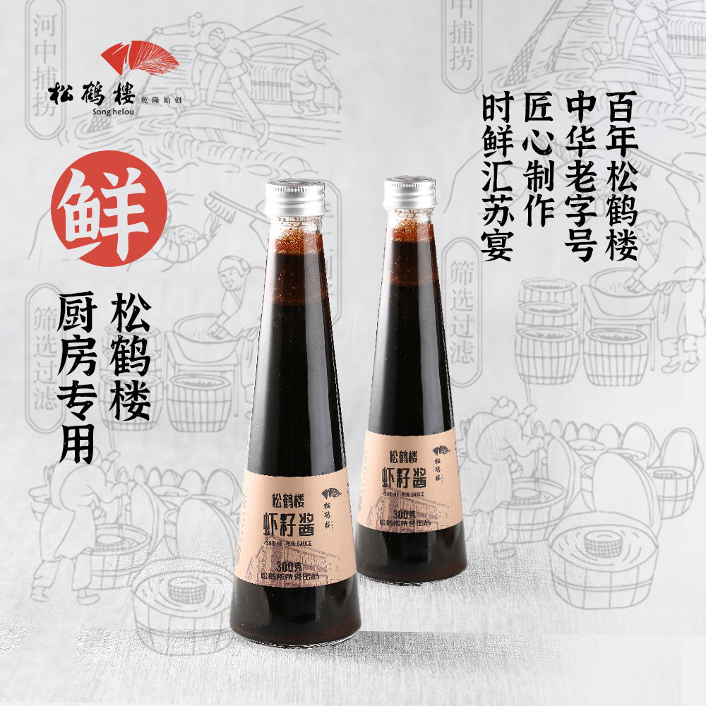 苏州松鹤楼虾籽酱300g单瓶装河虾籽酿制鲜美细腻传统酱四季调味品