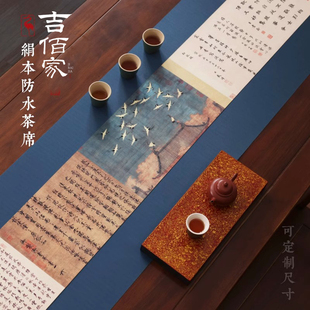 吉佰家卷板布艺防水茶席新中式禅意瑞鹤图墨竹彩绘茶桌布户外桌旗