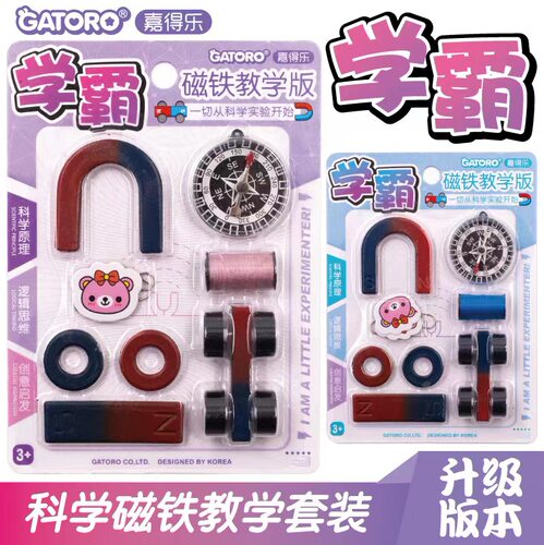 教学磁铁套装科学学习磁悬浮