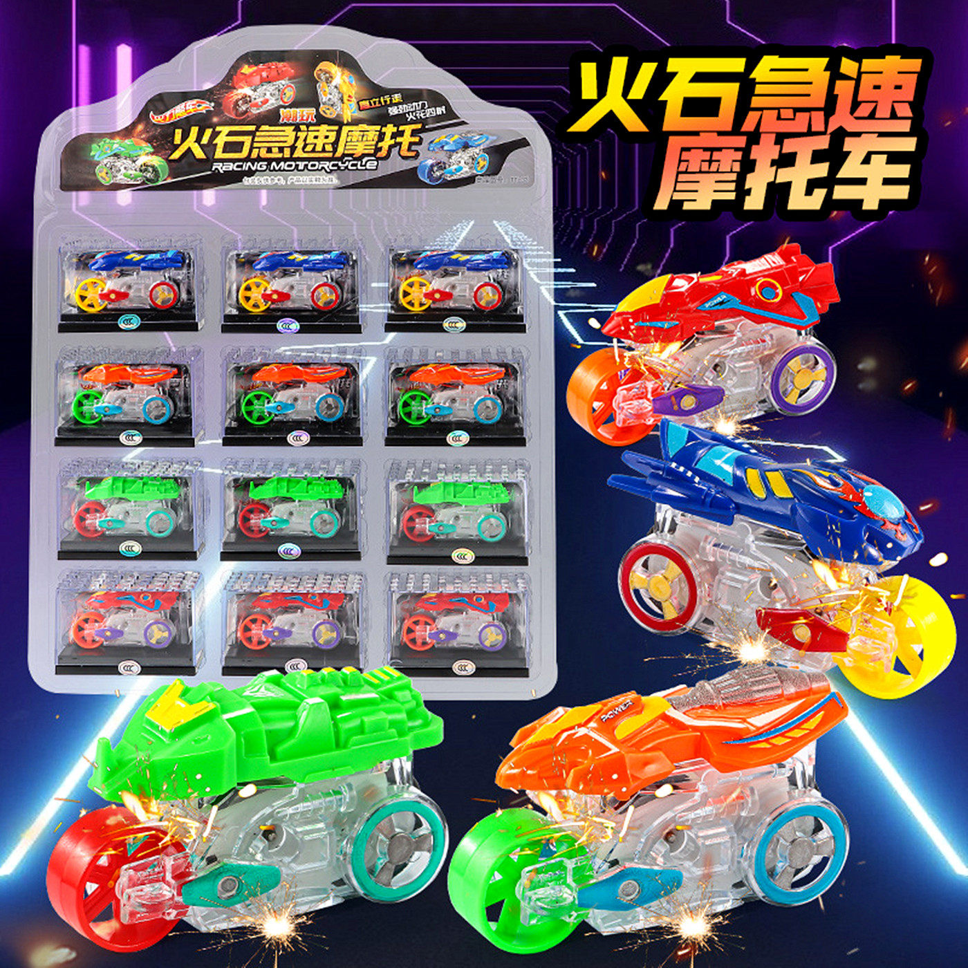 儿童惯性炫酷特效小摩托车火石发光车回力宝宝男孩益智滑行车玩具