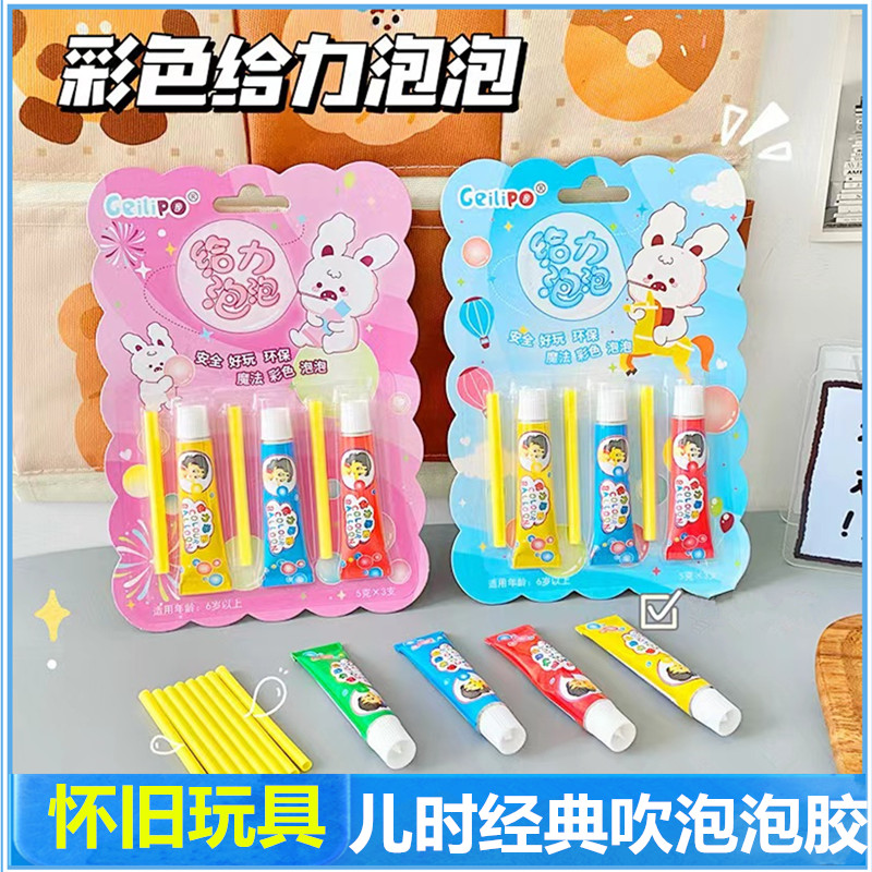 儿时8090怀旧吹泡泡比利时彩色吹波球儿童大号太空气球泡泡胶玩具